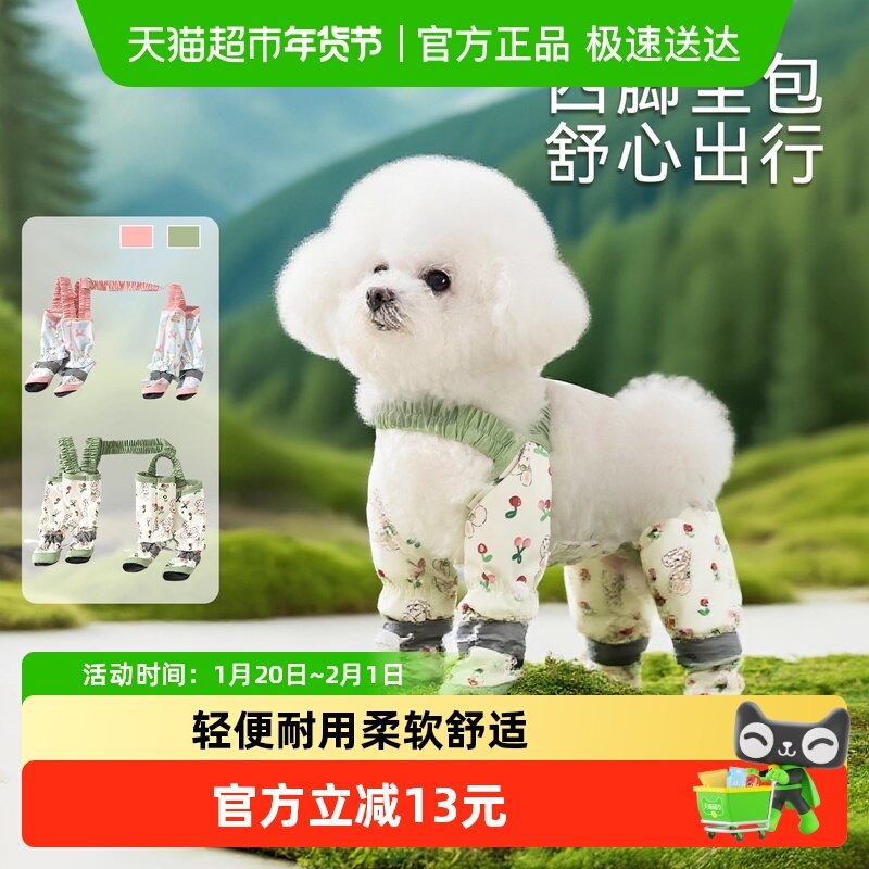宠物小狗狗衣服防尘中小型犬薄款春秋季连脚遛狗防脏神器柯基专用,宠物/宠物食品及用品,狗宠物服装/雨衣,淘宝优惠券,粉丝福利购,淘宝优惠卷