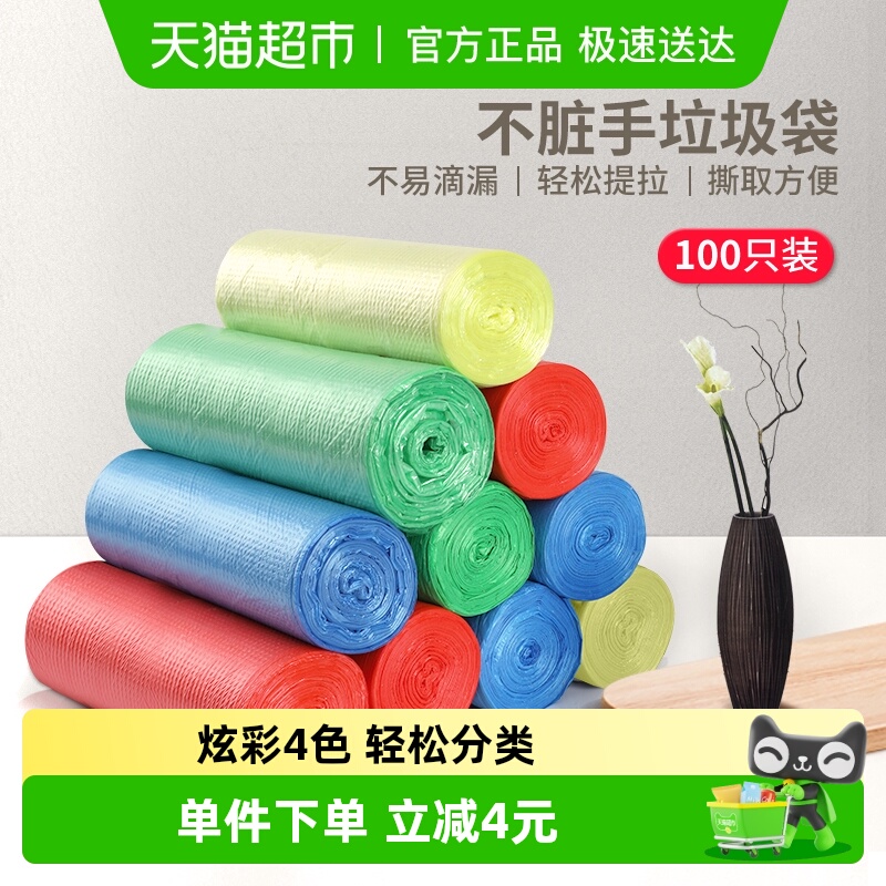 好媳妇大号加厚手提垃圾袋100只