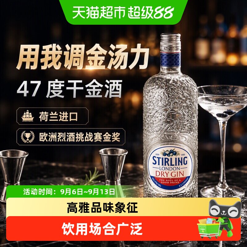 PASSTON派斯顿荷兰47度干金酒图片