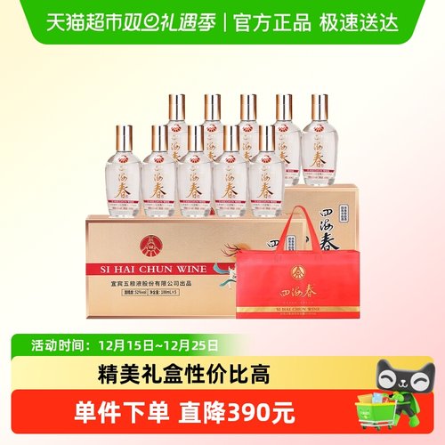 五粮液52度100ml礼盒装白酒