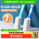 千屿清洁刷鞋 刷洗衣刷子软毛不伤衣物浴室厕所卫生间刷子2只装