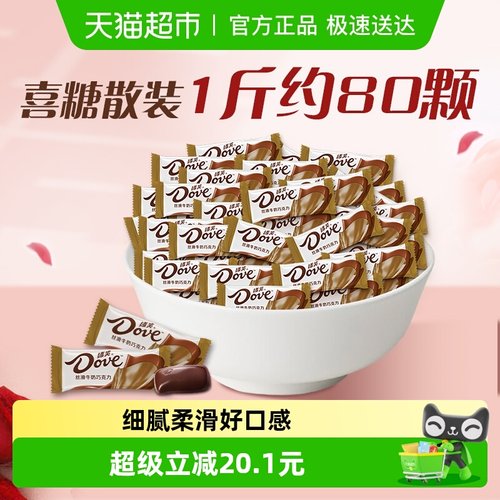 德芙黑巧牛奶巧克力散装喜糖