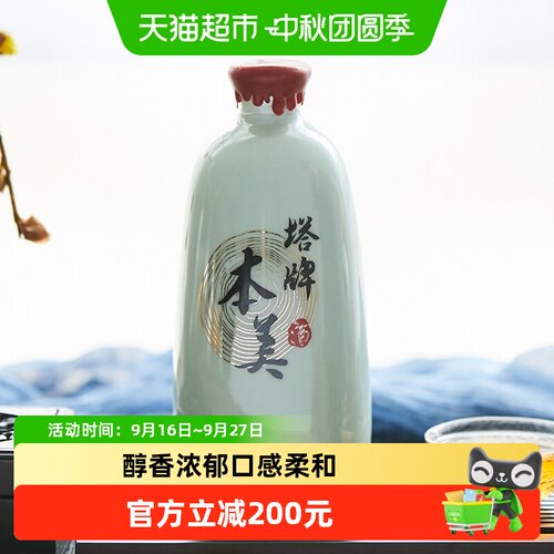 塔牌本美礼箱黄酒500ml×6瓶