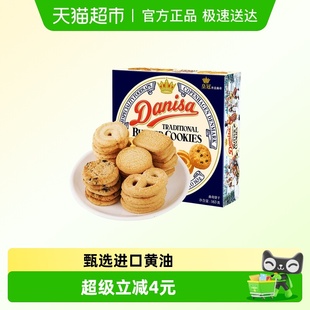 danisa皇冠丹麦曲奇饼干163g盒装 休闲零食办公室点心儿童礼物礼品
