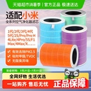 适配小米空气净化器4Pro滤芯2S1235代ProH除醛除霾MAX过滤网4lite