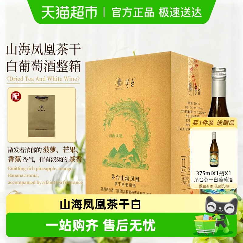 ę́ɽ����˲�ɰ����Ѿ�12.5��750ml*6ƿϼ�����ɰ����Ѿ� 50.35Ԫ