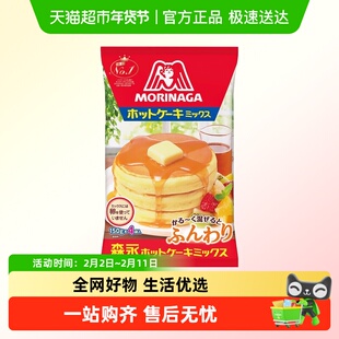 森永松饼粉日本进口烘焙蛋糕点心原料华夫饼煎饼搭配酱糖浆