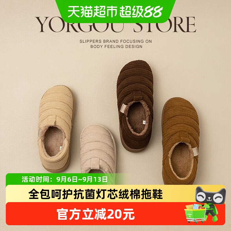 远港抗菌艾草棉鞋女秋冬季居家室内防滑保暖厚底包跟棉拖鞋男外穿