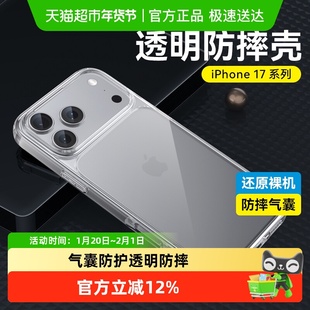 蓝猩先生苹果17promax手机壳透明磁吸iphone17pro保护套air防摔