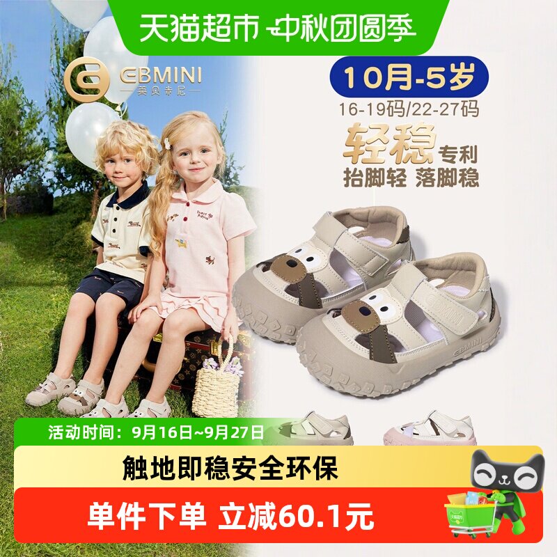英贝米尼夏季新款宝宝学步鞋