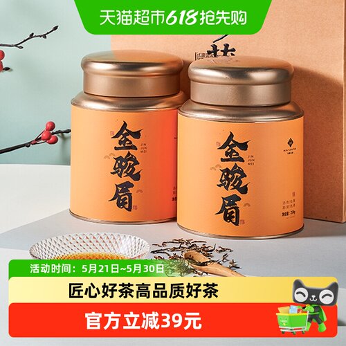华源特级金骏眉红茶浓香型250g