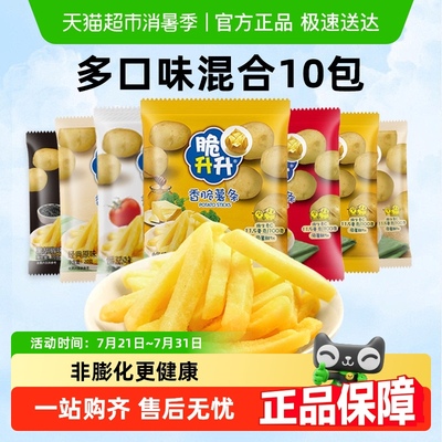 脆升升非膨化香脆薯条