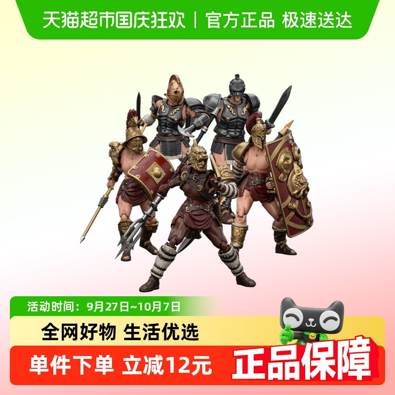 JOYTOY暗源纷争-罗马角斗士手办