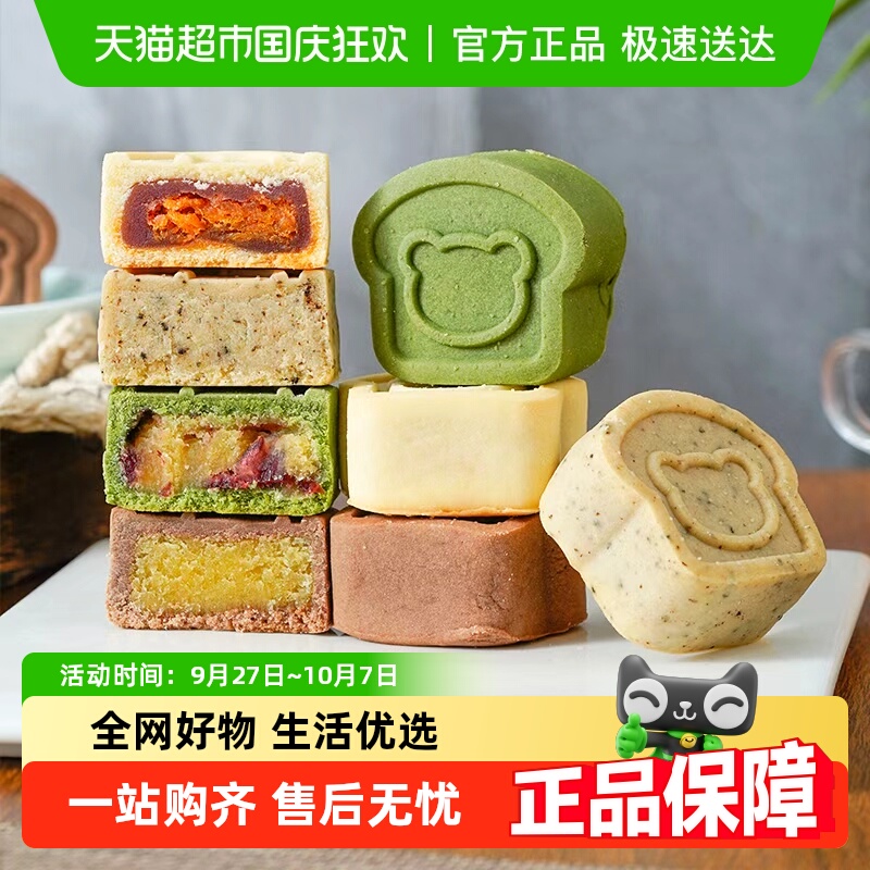 禾念奶酥酥皮月饼中秋节送礼品礼盒芋泥肉松传统糕点心员工福利