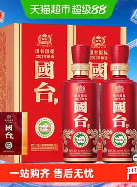 国台国标2021年酿造白酒