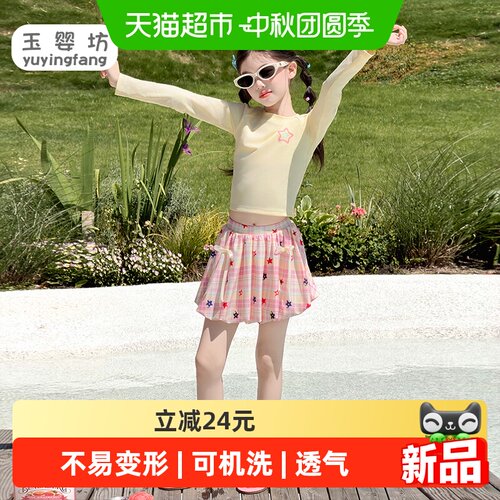 玉婴坊新款长袖分体防晒女童泳衣