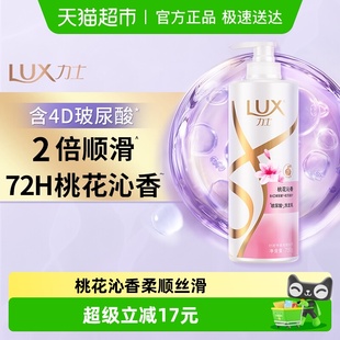 力士玻尿酸桃花沁香洗发水柔顺持久留香水光瓶 下拉享更多优惠