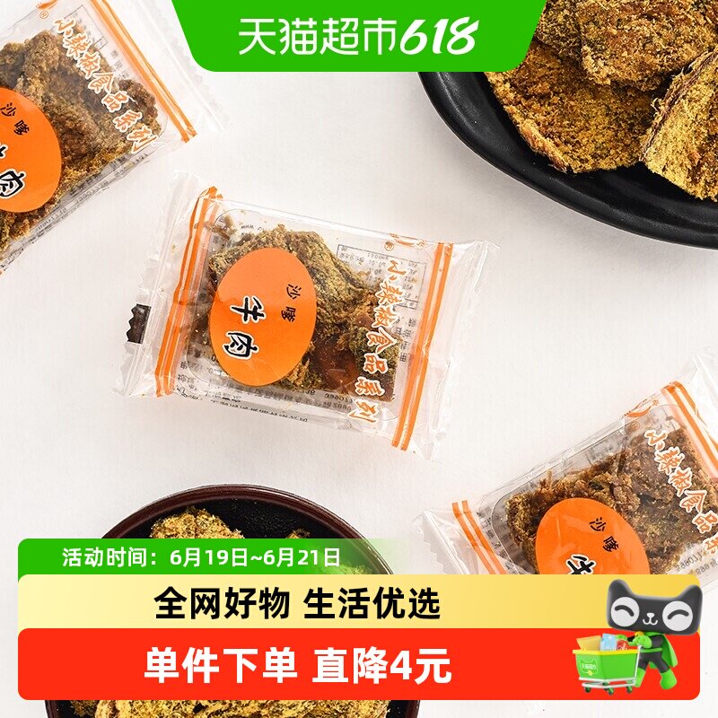 小辣椒精品沙嗲牛肉100g台湾风味香卤牛肉干肉脯上海特产经典