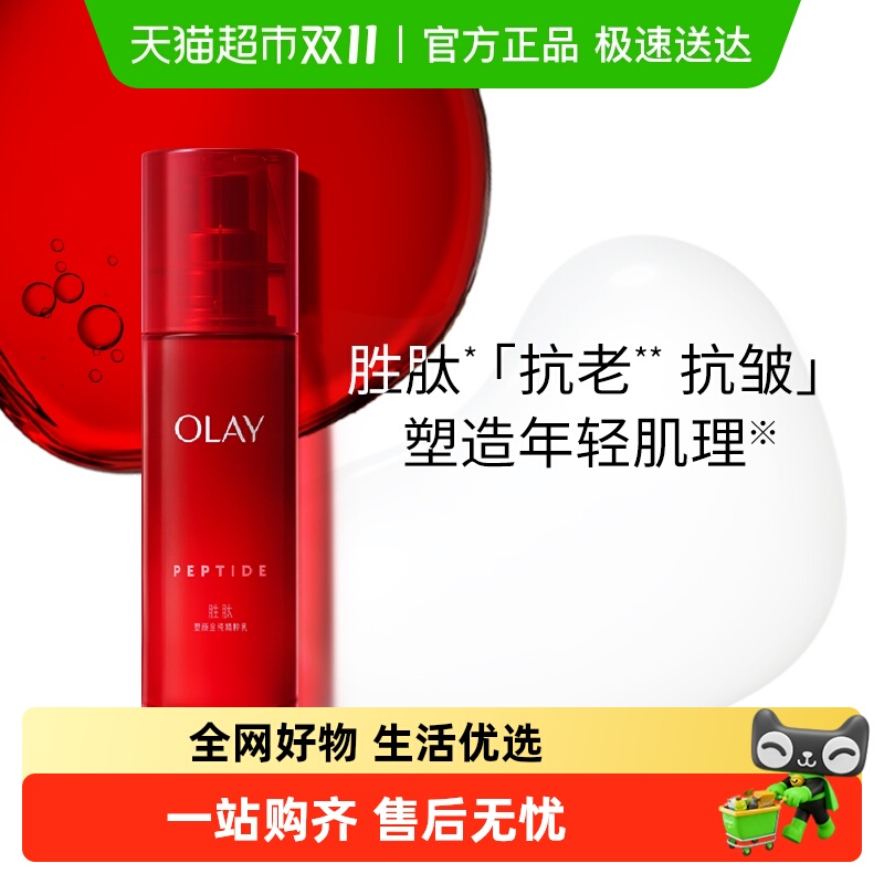 玉兰油紧致抗皱护肤品-面霜