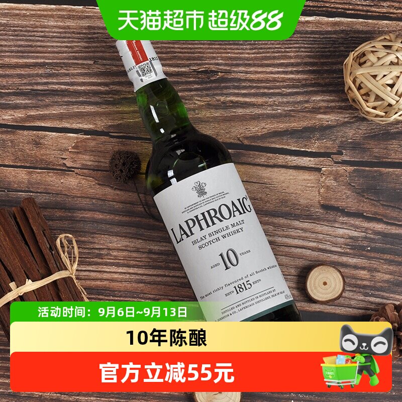 【官方正品】宾三得利拉弗格10年英国进口单一麦芽威士忌酒700ml