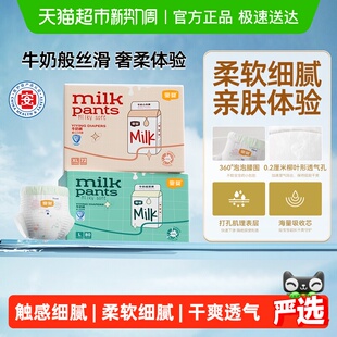 干爽透气纸尿裤 超薄柔软小内裤 婴儿尿不湿 拉拉裤 宜婴全包臀牛奶裤
