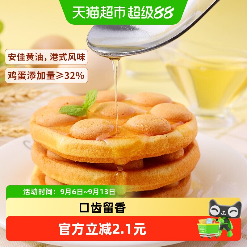 三只松鼠港式鸡蛋仔零食400g图片