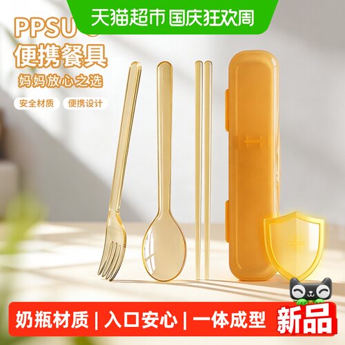 CAMUZ便携餐具PPSU母婴级筷勺