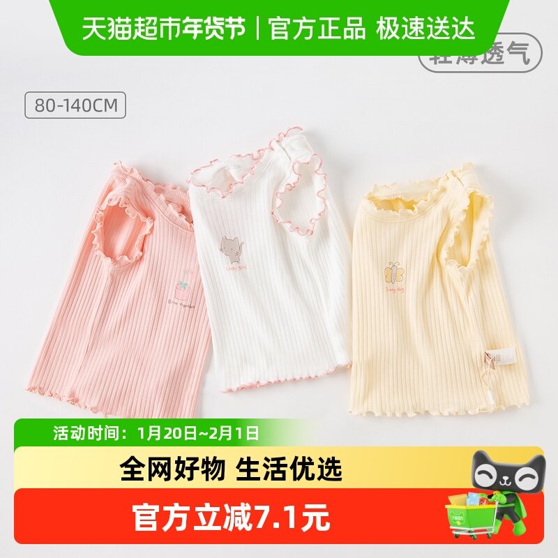 包邮戴维贝拉女童背心新款童装夏装儿童上衣女宝宝纯棉T恤,童装/婴儿装/亲子装,背心吊带,淘宝优惠券,粉丝福利购,淘宝优惠卷