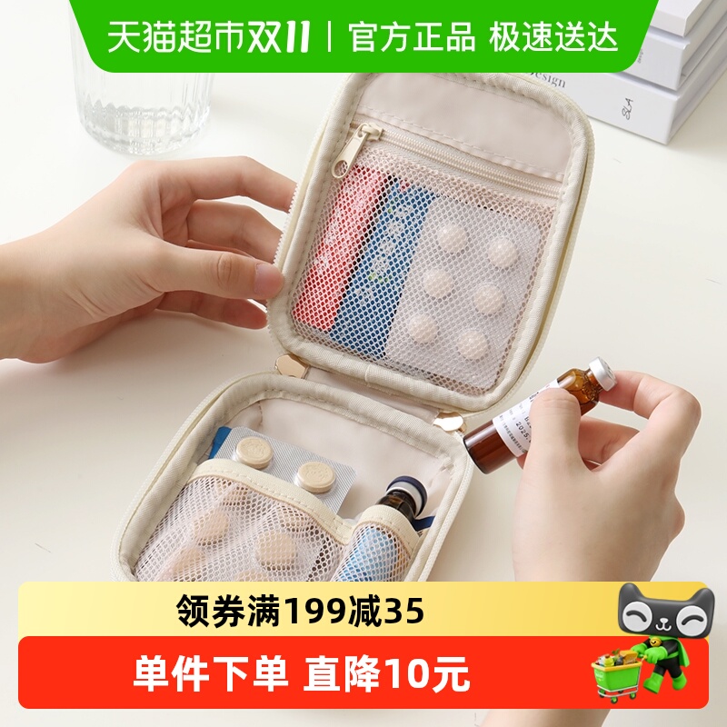 天纵旅行便携药包随身药品收纳包出差旅游小药包急救医疗包小药箱