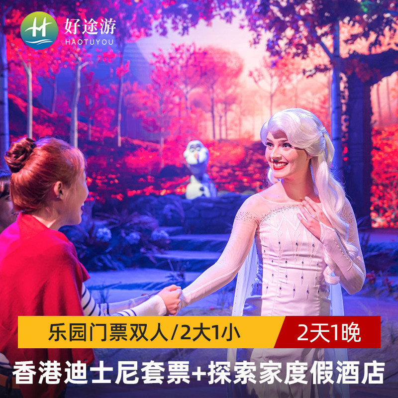 香港迪士尼探索家酒店