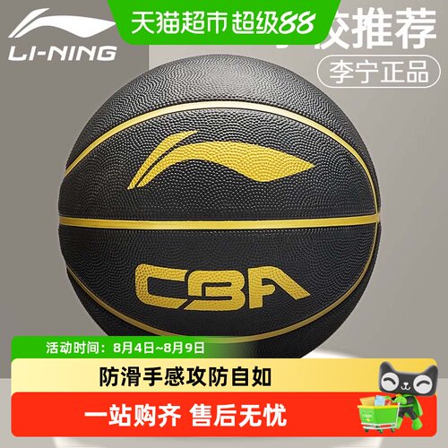 李宁正品室内外训练标准七号篮球