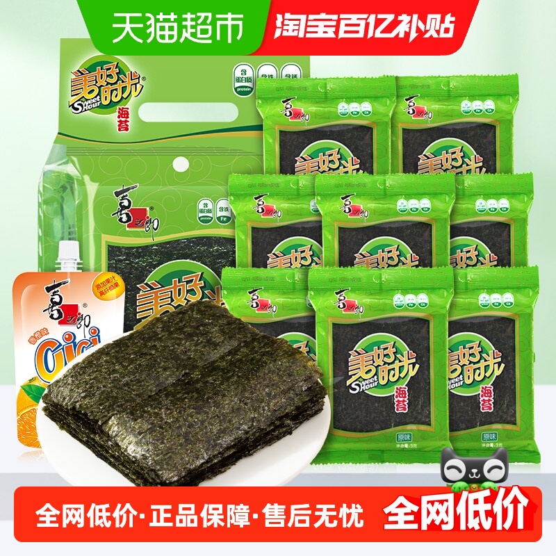喜之郎美好时光经典原味海苔片袋装即食儿童零食寿司拌饭速食紫菜