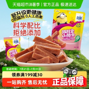 山拇同款 奥赛玫瑰桂花金银花山楂条蜜饯酸甜解馋无添加儿童节零食