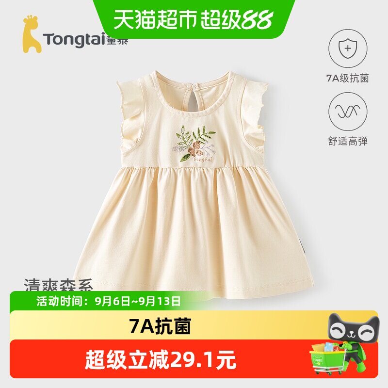 童泰女宝宝A类棉柔吸湿连衣裙图片