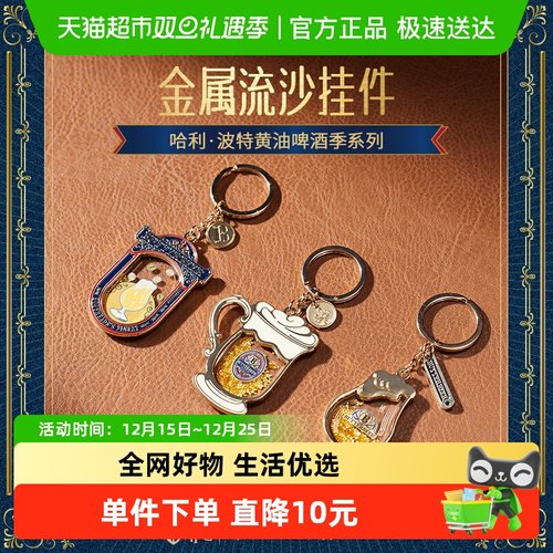 名创优品哈利·波特主题书包