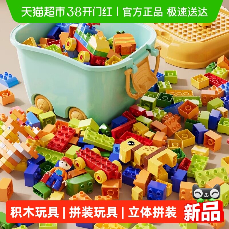 儿童大颗粒积木玩具男孩益智拼装散装3到6岁立体拼图智力开发动脑