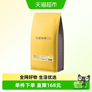 SINLOY辛鹿臻选花魁SOE 9.1埃塞俄比亚日晒G1意式咖啡豆