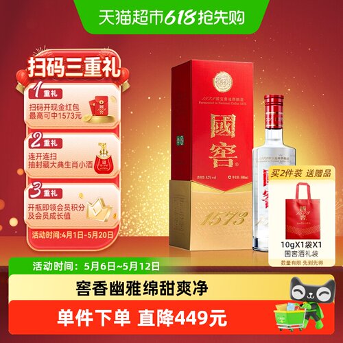泸州老窖国窖52度单瓶白酒