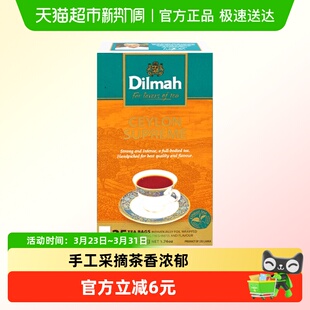 单件迪尔玛精选锡兰红茶2g*25包斯里兰卡进口袋泡茶