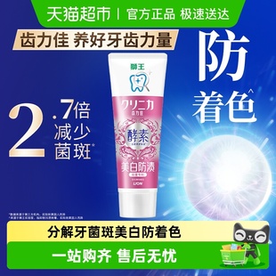 LION狮王齿力佳酵素光曜牙膏美白防着色氨基酸薄荷百花柠檬单支