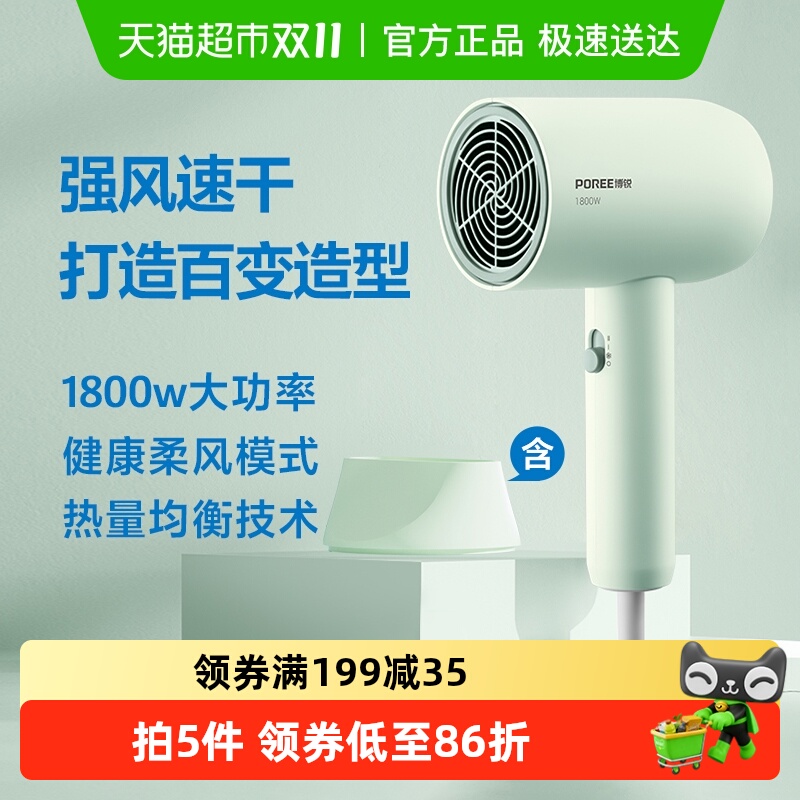 大功率电吹风机POREE/博锐速干