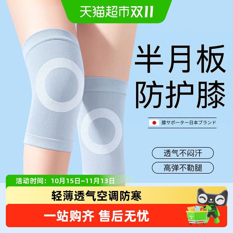 夏季护膝盖保暖男女士关节中老人专用老寒腿空调防寒护套轻薄短款