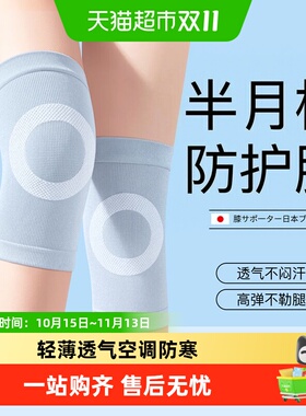 Panapopo夏季护膝轻薄短款空调房
