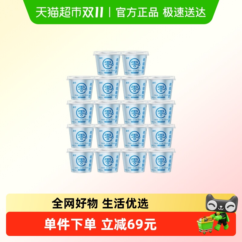 真零0蔗糖希腊酸奶