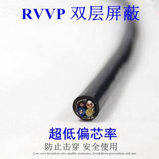 厂RVVP9 10 12 14芯015 02 03 05平方铝箔编织屏蔽信号电缆线新