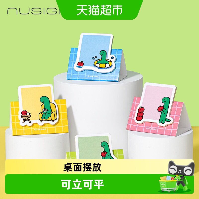 得力纽赛乔古漫可立式记事贴图片