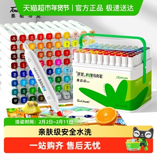 touch mark食品级马克笔可水洗幼儿园专用水性24色水彩笔儿童画笔
