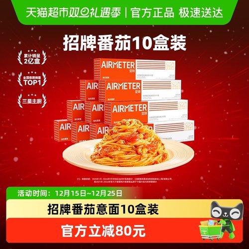 空刻网红速食意大利面