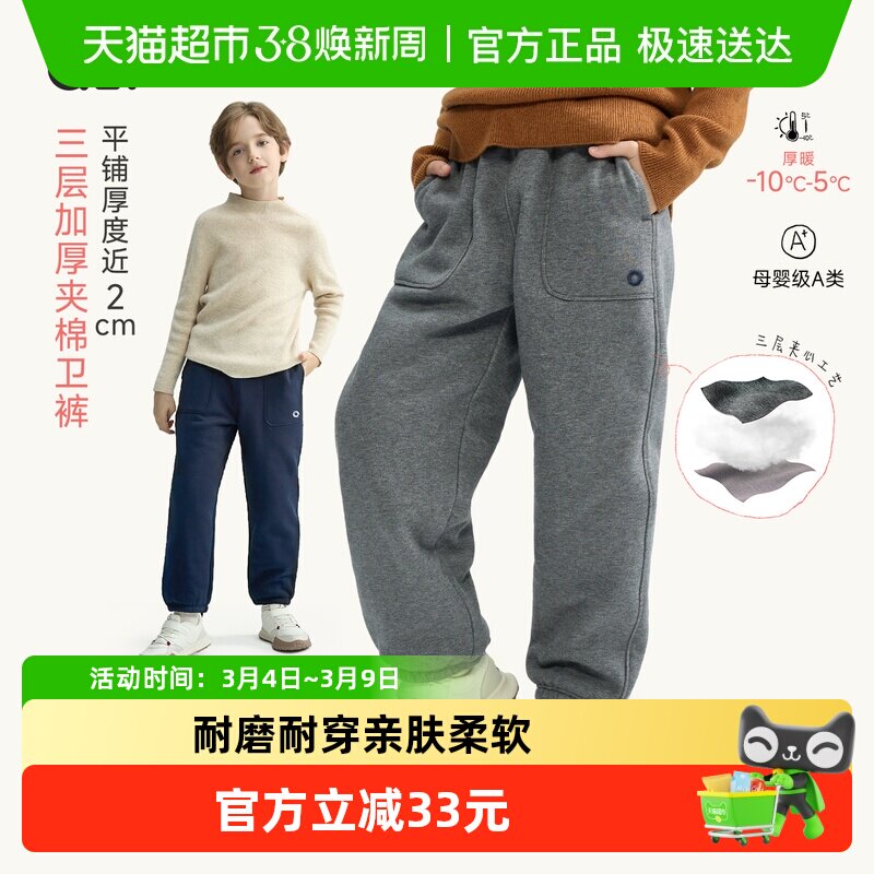 Q21儿童夹棉莱赛尔卫裤男女童宝宝加绒保暖运动长裤子休闲束脚冬