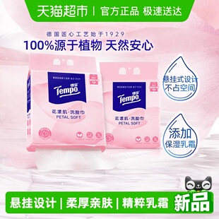 Tempo 得宝洗脸巾蓬松加厚花漾肌悬挂抽取 下拉详情领补贴